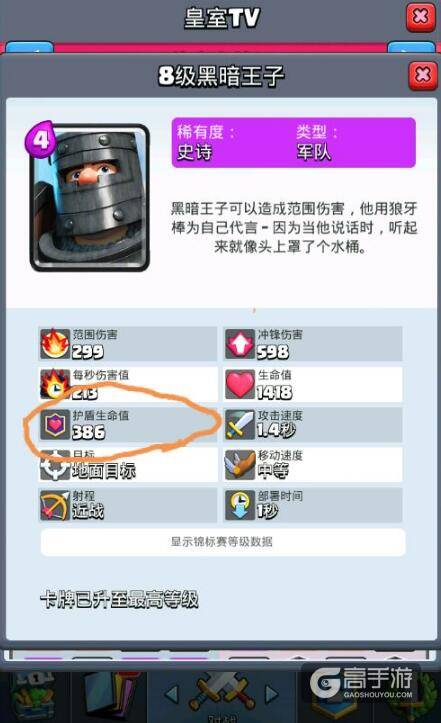 盘点皇室战争中暴力的卡牌