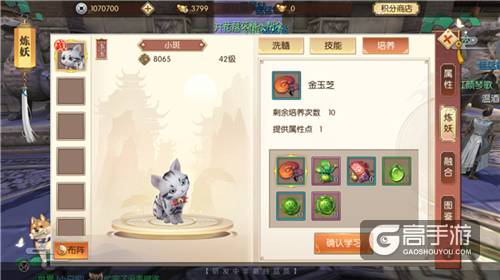 《琅琊榜：风起长林》手游宠物养成 从小猫到雄狮只需1秒