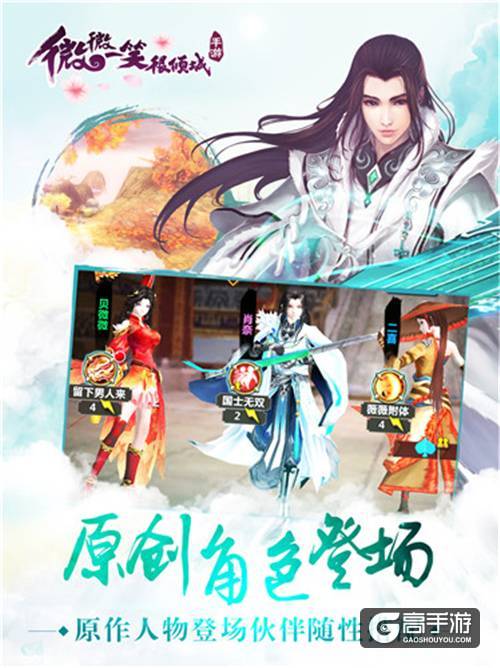 《微微一笑很倾城》6月16日开启柔情首测