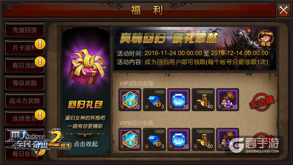 一切为了光环 《全民奇迹MU》神佑晶石获取一览