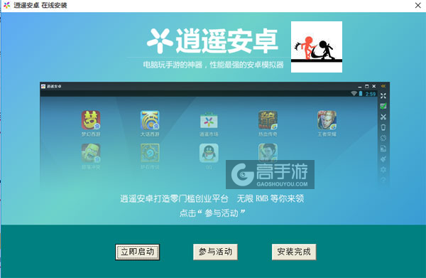 棒忍者复仇电脑版安装教程3