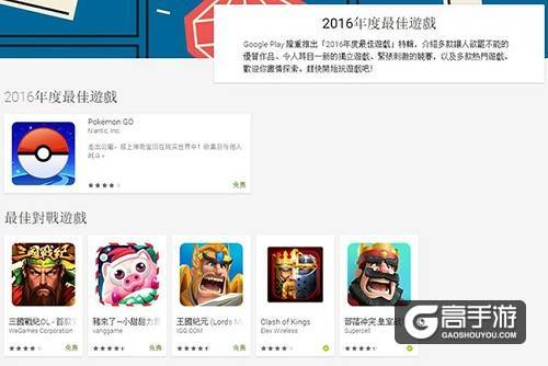 《王国纪元》获年度最佳 谷歌商城全球推荐
