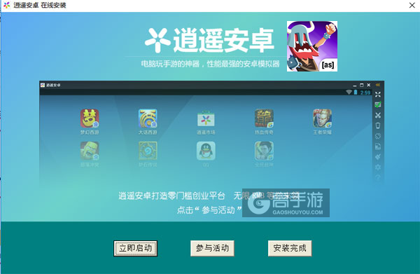 维京人的日常电脑版安装教程3