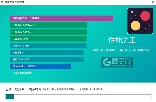 两点之间电脑版安装教程2