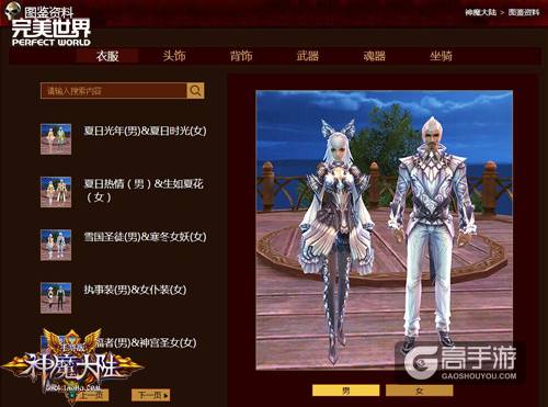 全屏秀恩爱 《神魔大陆》手游花式虐狗