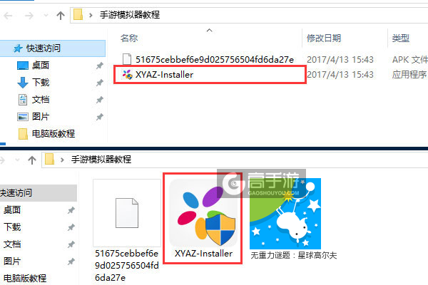 无重力谜题：星球高尔夫电脑版安装教程1