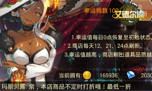 畅玩奇幻之旅 《艾德尔冒险》3月16日删档测试