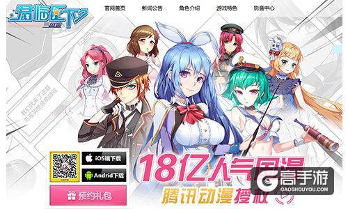 《君临臣下三国姬》10月12日首发 官方PV全网首曝