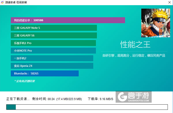 梦想火影电脑版安装教程2