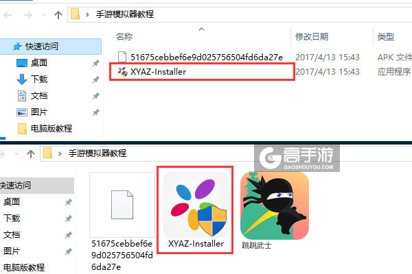 跳跳武士电脑版安装教程1