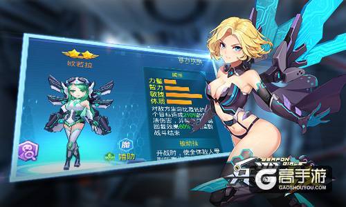 辅助也强势 《兵器少女》7星辅助英雄详解