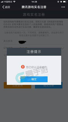 王者荣耀实名注册在哪里？王者荣耀实名注册怎么修改？