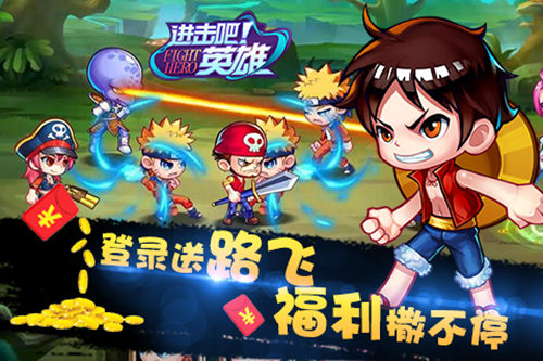 日系萌漫手游《进击吧英雄》今日封测来袭!
