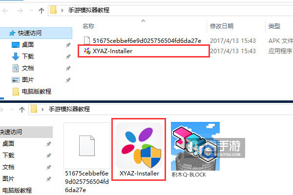 积木Q-BLOCK电脑版安装教程1