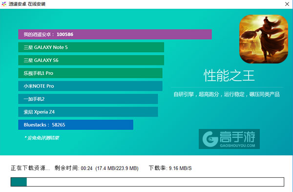 三国裂电脑版安装教程2