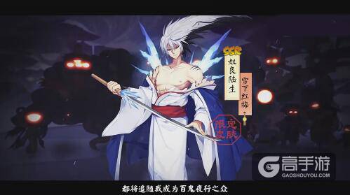 阴阳师IP联动：奴良陆生登陆平安京