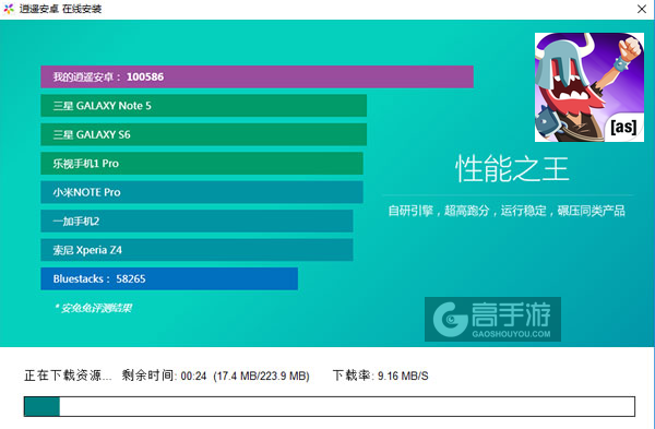 维京人的日常电脑版安装教程2