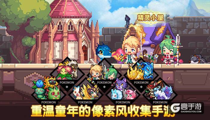 致敬经典 《精灵与魔法》领你重温童年