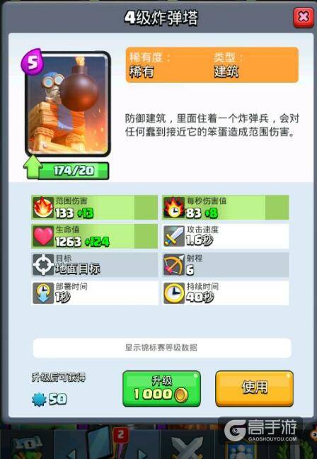 盘点皇室战争中暴力的卡牌