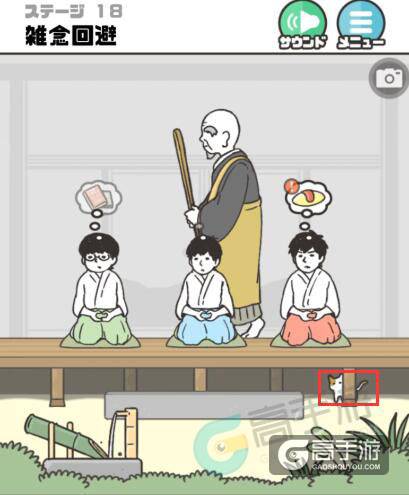神回避第18关怎么过？神回避第18关攻略