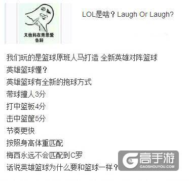 玩LOL的瞧不起玩王者荣耀的：你处在玩家“鄙视链”的哪一个阶层？