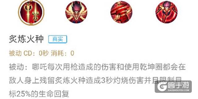 【限免英雄】后排克星——哪吒进阶攻略