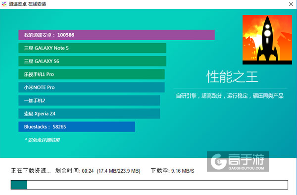 逃脱电脑版安装教程2