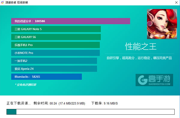 暴走召唤师电脑版安装教程2