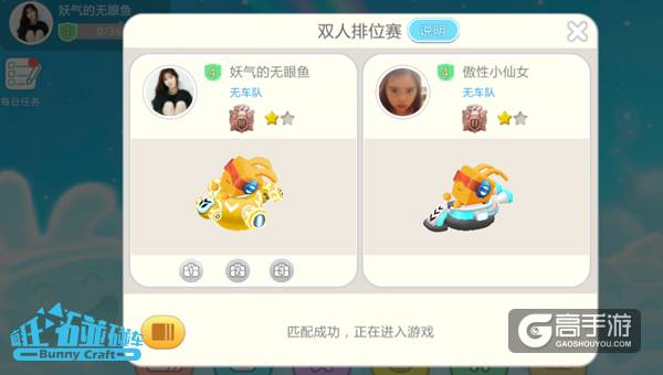 全新io休闲竞技游戏《疯狂碰碰车》特色曝光