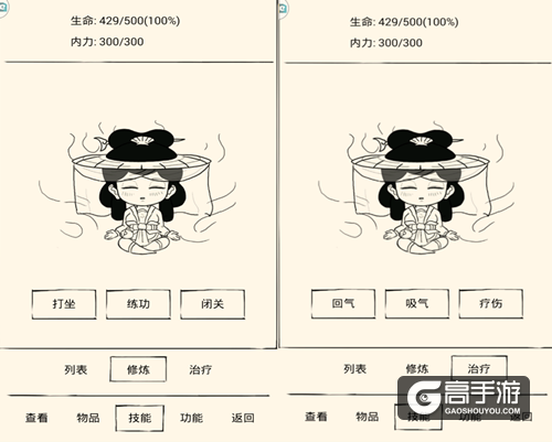 练功才是硬道理 《暴走英雄坛》武学那些事
