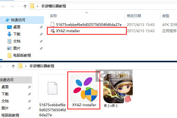 勇士x勇士电脑版安装教程1