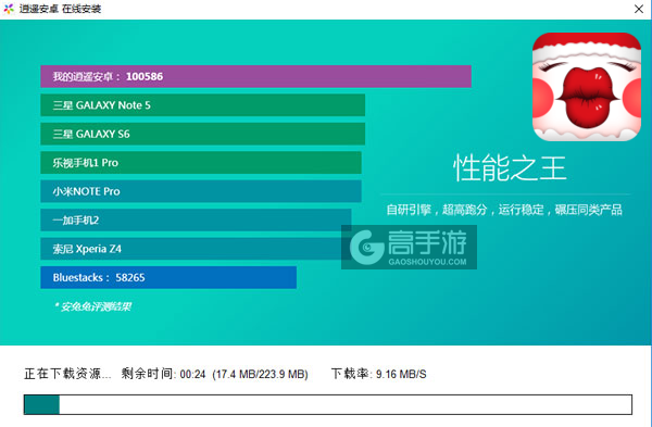 圣诞之吻游戏电脑版安装教程2