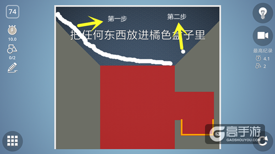 BrainItOn脑力风暴74关通关攻略