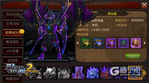 跨服新征程 《全民奇迹MU》叩开邪恶寺庙之门