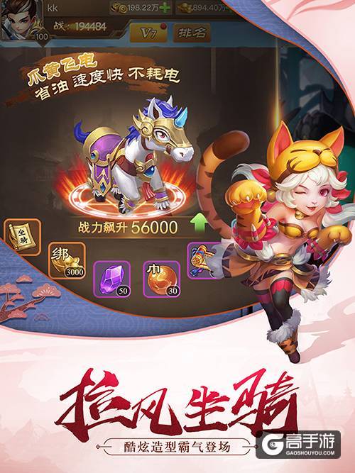 拉风坐骑空降《三国计》，爪黄飞电驰骋九州