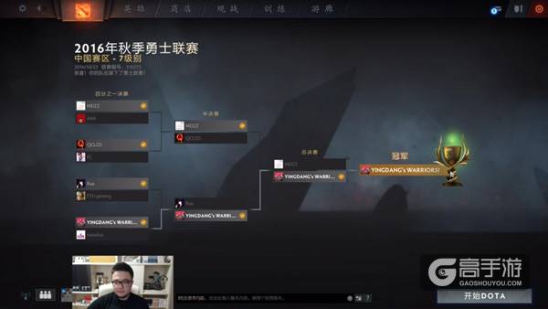 明星玩游戏成顶尖高手 宋丹丹儿子打出联赛冠军 