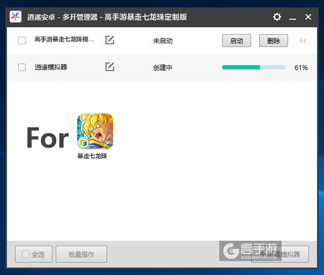 新的模拟器创建完毕
