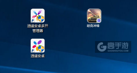 坦克冲锋多开管理器ICON