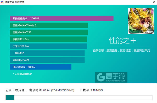 塔塔英雄电脑版安装教程2