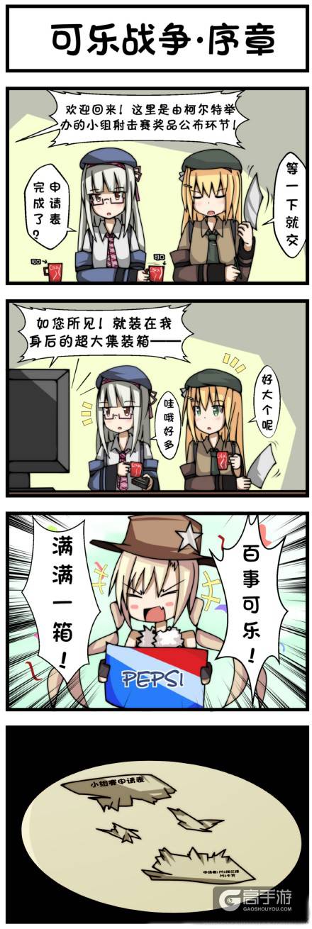 少女前线少女漫画 少女前线壁纸