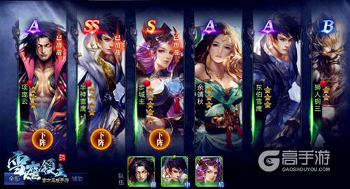 图6 超S级伙伴助阵成长.jpg