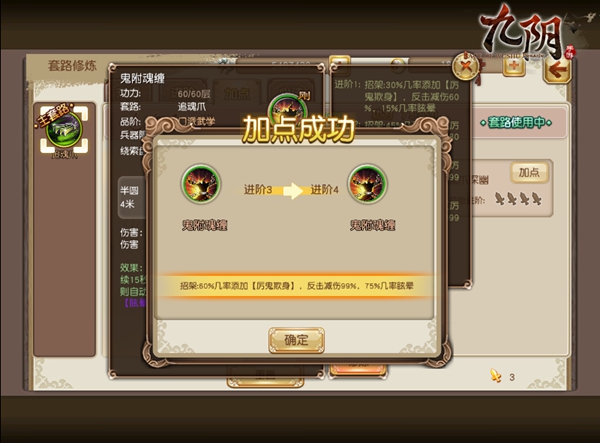厉鬼欺身 《九阴》手游锦衣卫特效评测体验