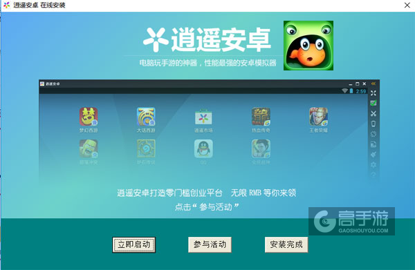 小蝌蚪求生记电脑版安装教程3