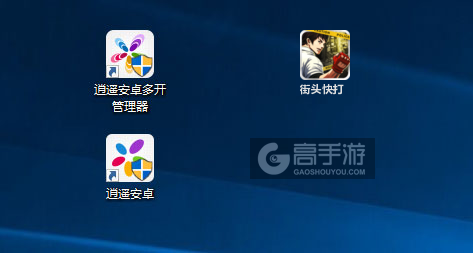 街头快打多开管理器ICON