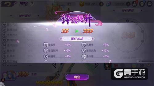 掌控限界突破之力《轮回诀》神格提升玩法介绍