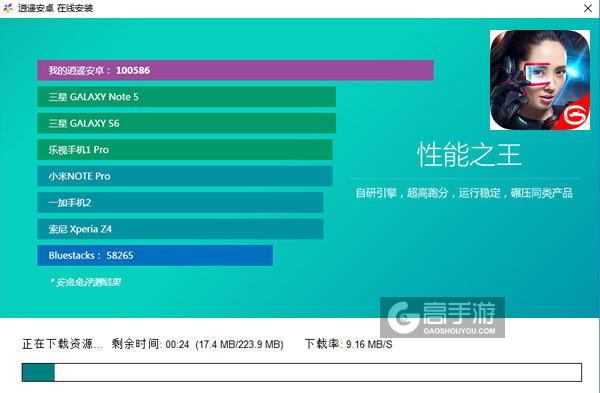 星际传奇电脑版安装教程2