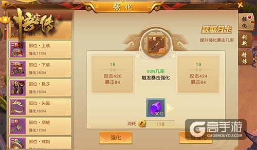 电影小说正版授权《悟空传》神装打造秘籍（下）