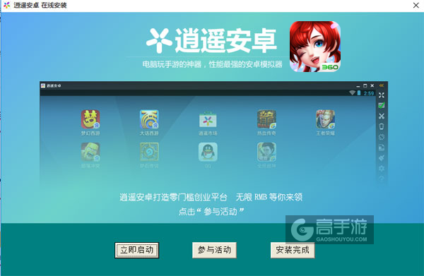 新倾城电脑版安装教程3