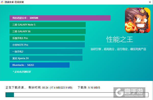 暴走先锋电脑版安装教程2