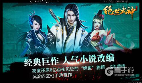 多故事模式R式卡牌《绝世武神》手游重新定义卡牌
